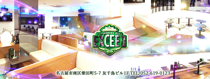 exceed